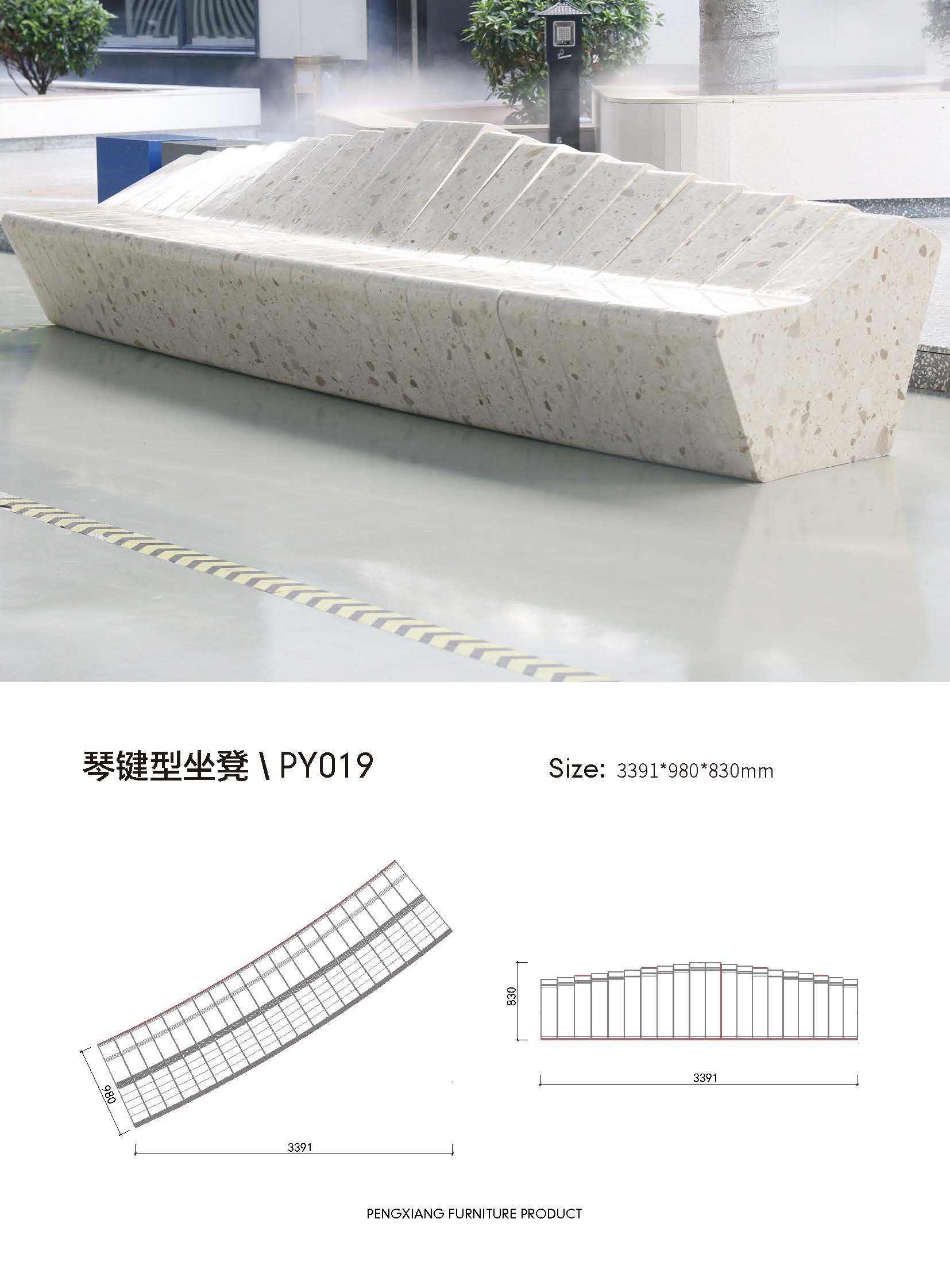 【水磨石】家具—钢琴键坐凳