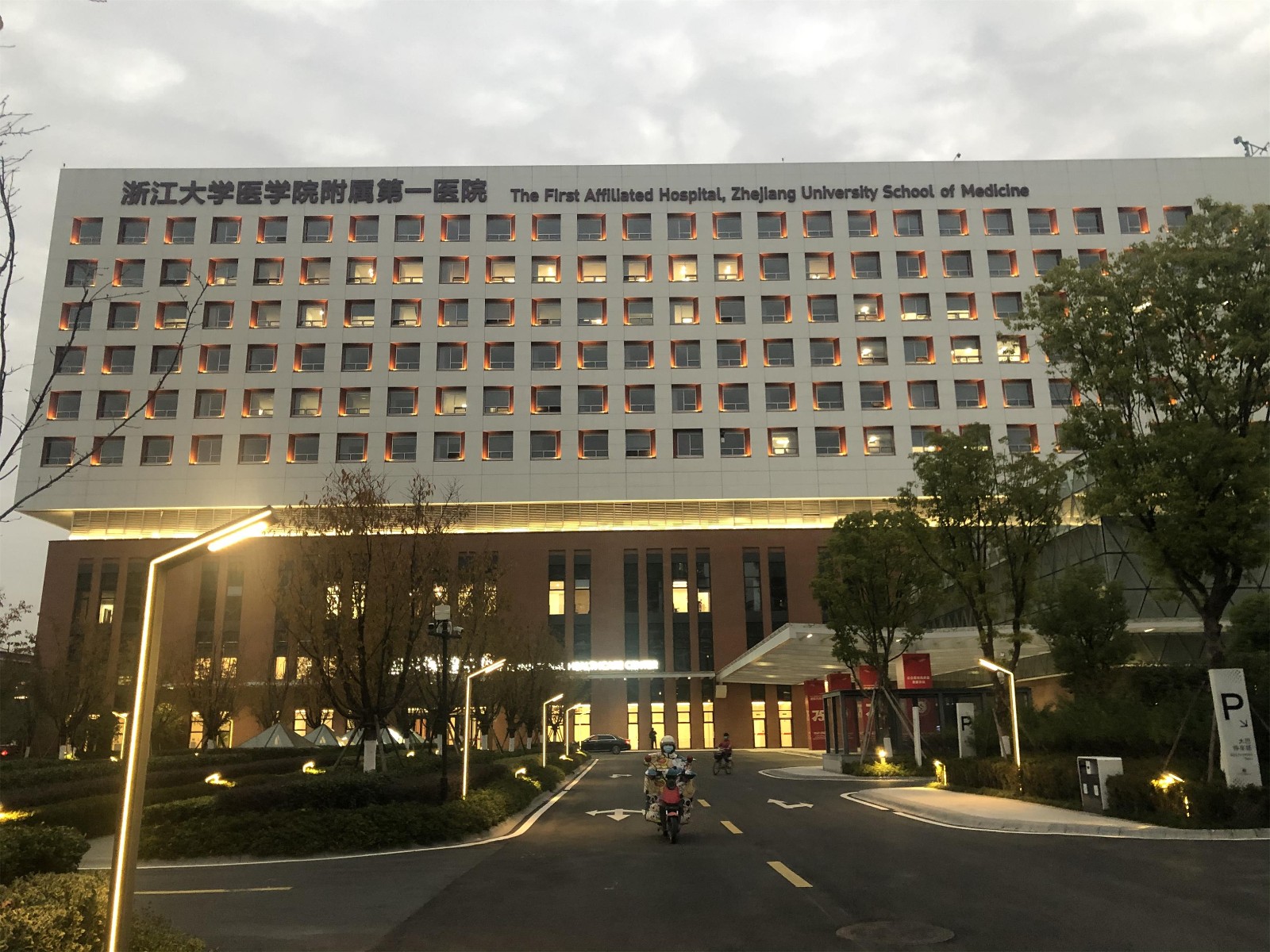 浙江大学附属第一医院